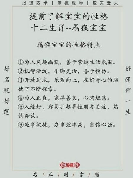 2015属猴人每月运势_属猴2015年每月运势如何