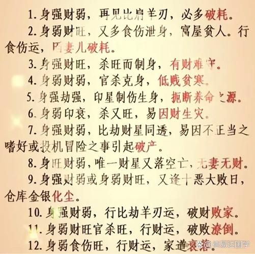 搜财运是什么_搜财运真的准吗
