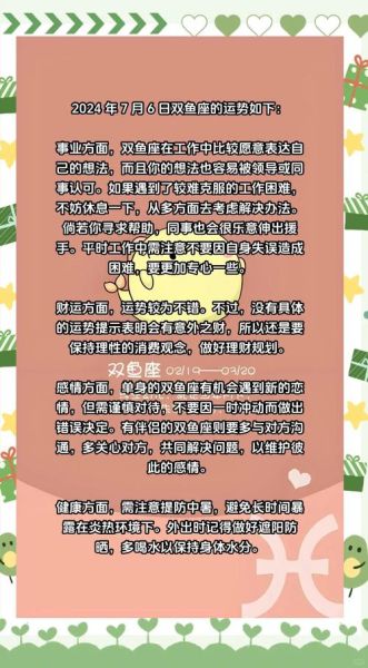双鱼座这周考试运势如何_双鱼座考试周注意事项